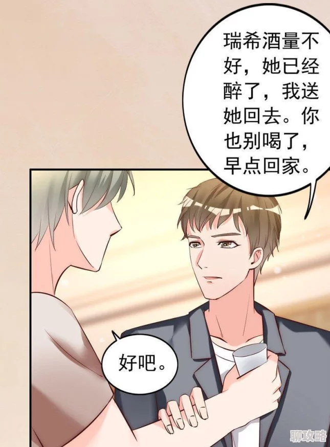 全彩熟睡侵犯漫画无遮挡违法传播色情内容已举报至相关部门将追究法律责任