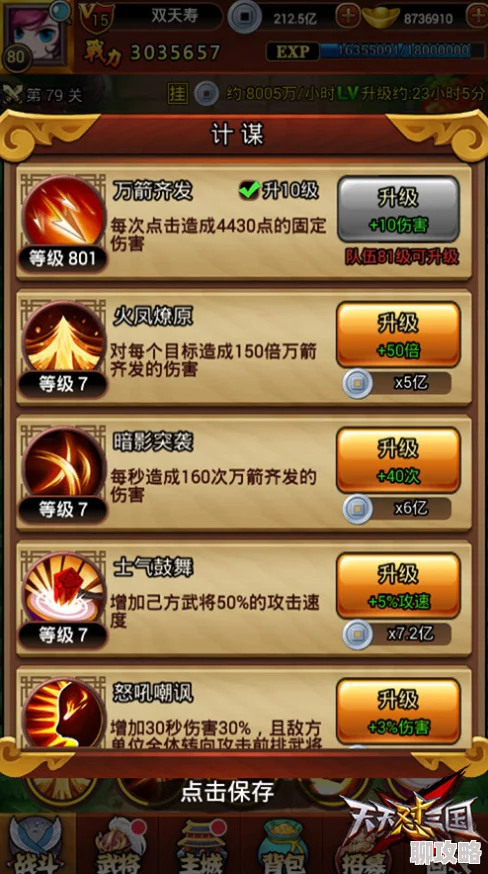 网友热议:天天打三国副将培养攻略全面深度解析与评价 网友热议:天天打三国副将培养攻略全面深度解析与评价