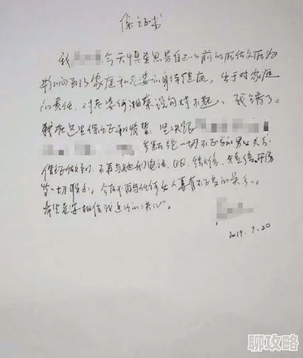 上课把女同桌内裤摸湿事后被发现写下悔过书并保证不再犯 上课把女同桌内裤摸湿事后被发现写下悔过书并保证不再犯