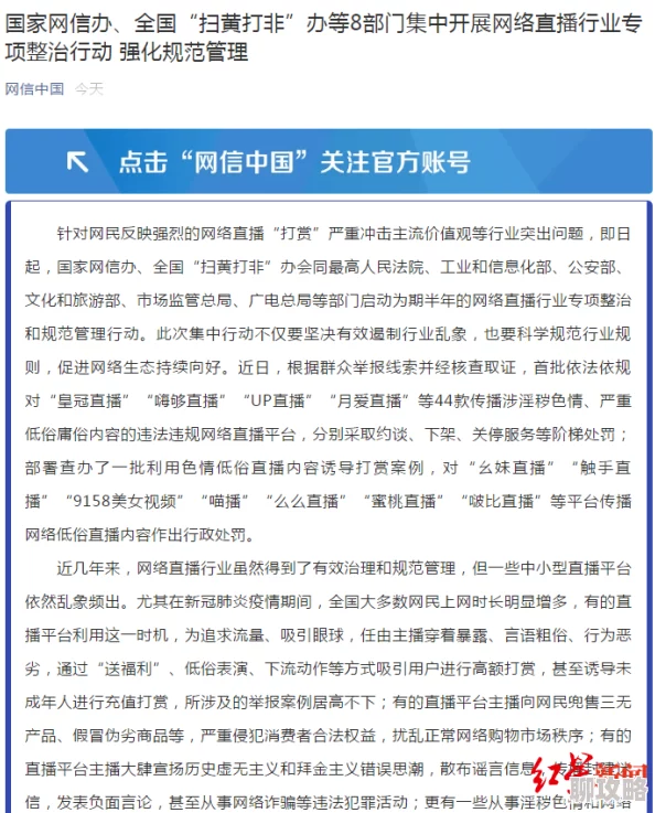 叼嘿软件传播低俗内容已被应用商店下架