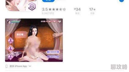 叼嘿软件传播低俗内容已被应用商店下架