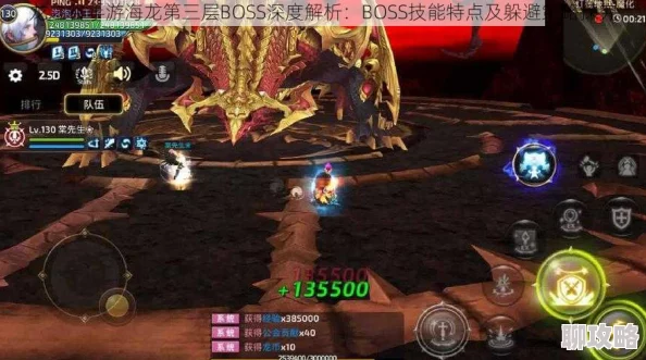 网友热议:龙之谷手游海龙龙骨荒漠Boss高效打法攻略详解 网友热议:龙之谷手游海龙龙骨荒漠Boss高效打法攻略详解