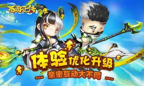 西游正传手游伙伴系统深度玩法功能全解析,网友热评亮点纷呈! 西游正传手游伙伴系统深度玩法功能全解析,网友热评亮点纷呈!