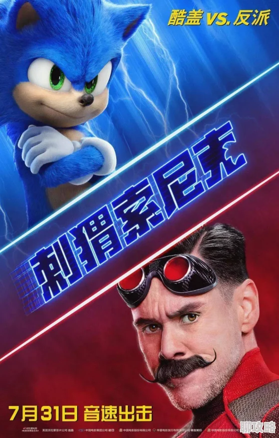 刺猬索尼克2电影免费观看完整版探索超音速冒险拯救世界全新伙伴加入 刺猬索尼克2电影免费观看完整版探索超音速冒险拯救世界全新伙伴加入