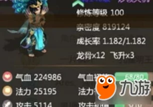 大话西游手游孔雀明王加点攻略:网友热评推荐详解与技巧分享 大话西游手游孔雀明王加点攻略:网友热评推荐详解与技巧分享