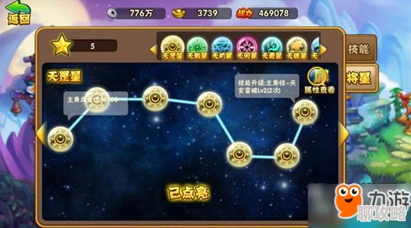 网友热议：阴阳西游热血版革新将星系统，点亮个性能力新篇章！