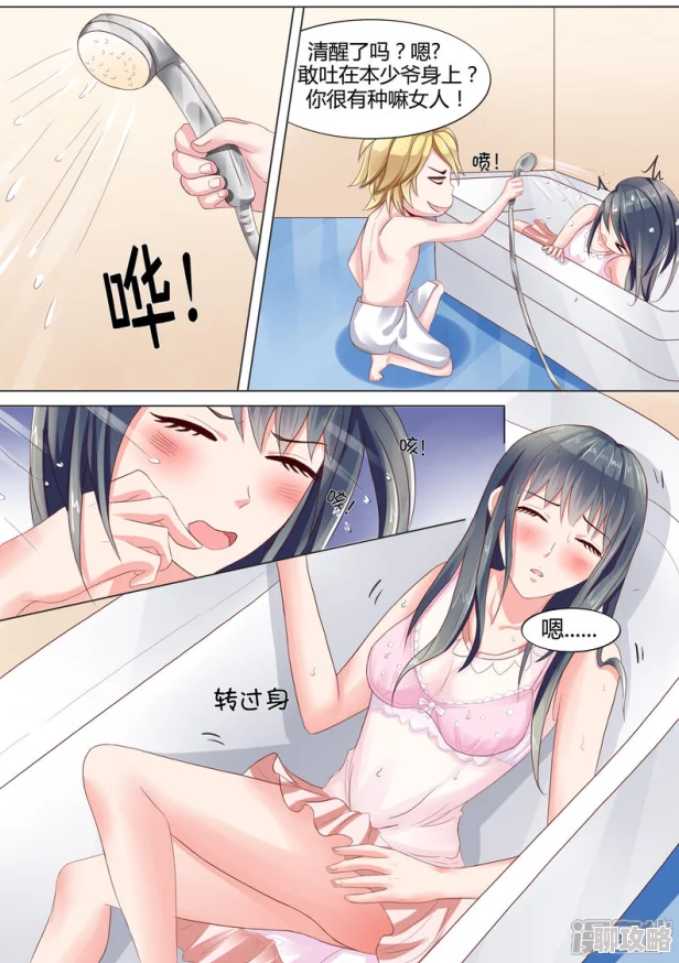 嗯…啊摸湿内裤漫画已完结番外篇更新新增泳装篇 嗯…啊摸湿内裤漫画已完结番外篇更新新增泳装篇