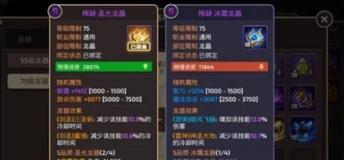 龙之谷手游玩家热议:海龙套装高效合成攻略与评价 龙之谷手游玩家热议:海龙套装高效合成攻略与评价