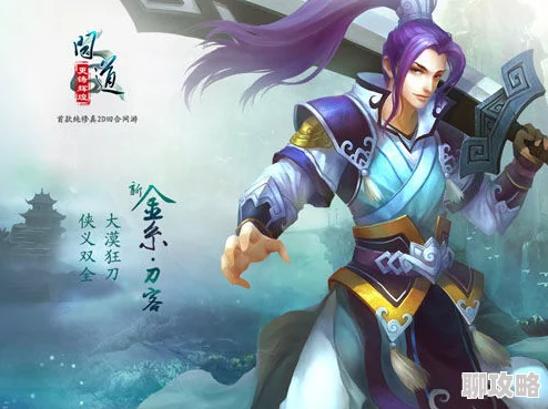 问道手游集市系统突发临时调整公告,网友热议影响与看法 问道手游集市系统突发临时调整公告,网友热议影响与看法