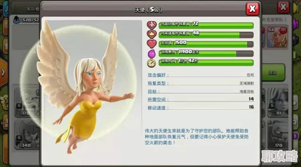 部落冲突高手解析：26蓝胖+6天使经典打法，3星攻克11本满防获赞！