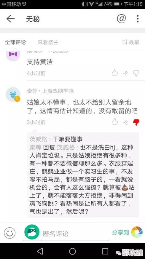 女A生存手册持续更新中欢迎投稿分享经验