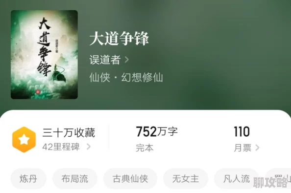 心火小说连载不断精彩剧情每日更新引人入胜