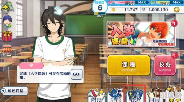 网友热议：偶像梦幻祭莲巳敬人五星卡牌'荣冠之旗'深度解析与评价