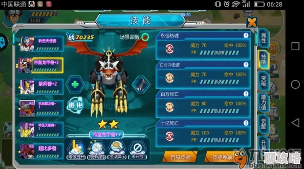 数码宝贝tri深度解析:女恶魔兽属性背景及网友综合评价详解 数码宝贝tri深度解析:女恶魔兽属性背景及网友综合评价详解