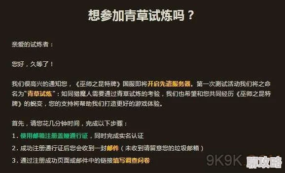 网友热议:巫师之昆特牌国服青草试炼调查问卷答案大全汇总 网友热议:巫师之昆特牌国服青草试炼调查问卷答案大全汇总