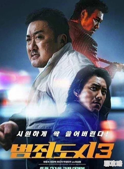 《韩国电影坏家伙们2：罪恶都市》动作火爆，剧情反转不断值得一看