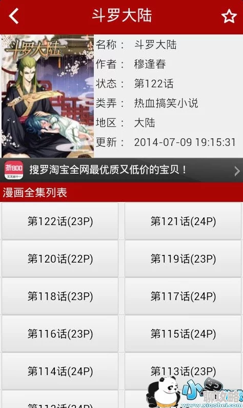 天上人间3免费观看资源搜索下载风险高谨防病毒和诈骗