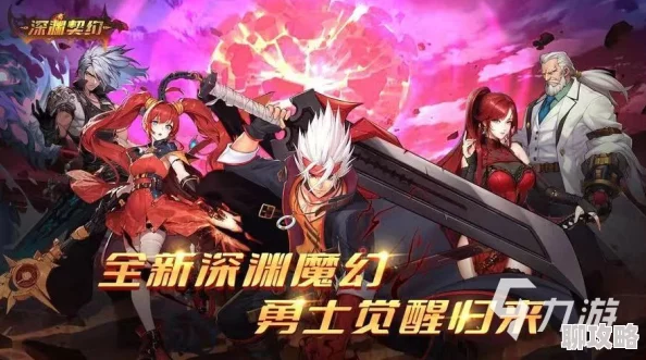 深度解析:最终契约地下城系统活动玩法介绍及网友热评反馈 深度解析:最终契约地下城系统活动玩法介绍及网友热评反馈