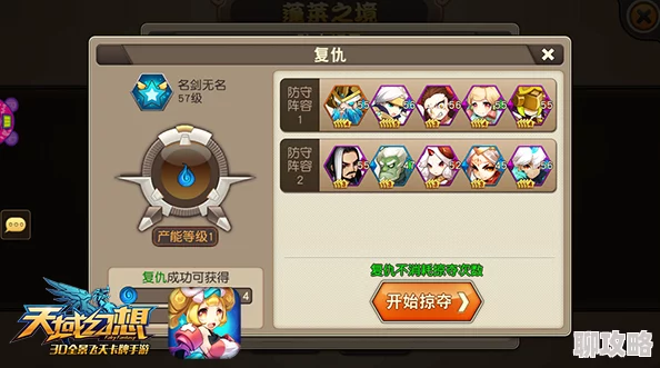 天域幻想画中画交友系统深度玩法介绍及网友真实评价汇总 天域幻想画中画交友系统深度玩法介绍及网友真实评价汇总