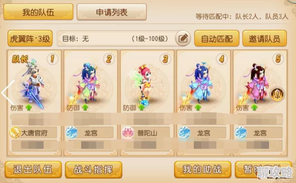 网友热议:梦幻西游手游辅助门派阵法选择全攻略解析 网友热议:梦幻西游手游辅助门派阵法选择全攻略解析