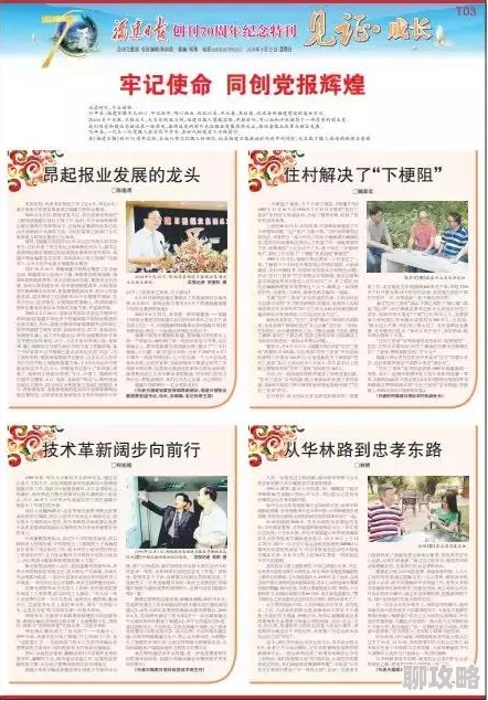 同心难改信念坚守历经考验初心不移穿越风雨砥砺前行