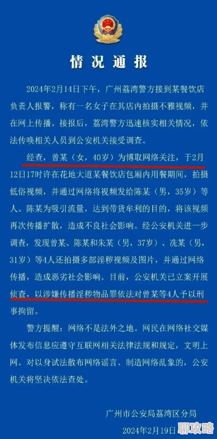 亚洲一卡二卡三卡四卡涉嫌传播未经审核的低俗内容已被举报 亚洲一卡二卡三卡四卡涉嫌传播未经审核的低俗内容已被举报