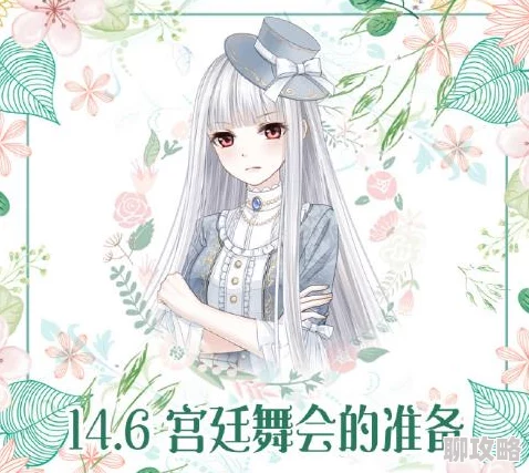 奇迹暖暖联盟委托6-6高分搭配攻略：网友力荐必胜搭配技巧解析