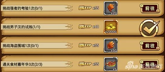 航海王激战奖励任务全面整合盘点：网友热议评价与攻略汇总