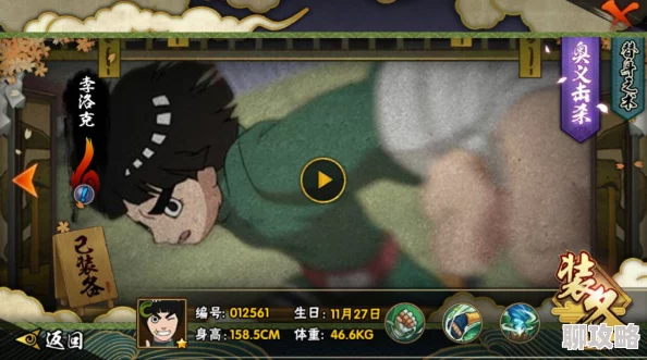 火影忍者手游疾风传李洛克技能详解及竞技场高效秒杀连招网友评价解析 火影忍者手游疾风传李洛克技能详解及竞技场高效秒杀连招网友评价解析