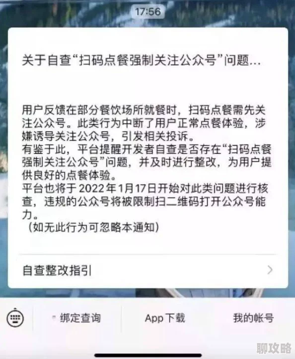 午夜试看120秒体验区软件特色违规内容已举报至相关部门并将永久封禁