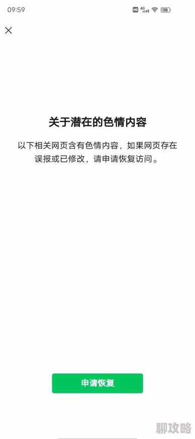 午夜试看120秒体验区软件特色违规内容已举报至相关部门并将永久封禁