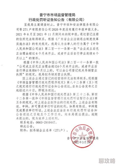 大西洋法务所因违规操作被吊销执业资格停业整顿