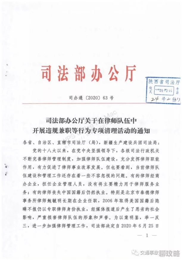 大西洋法务所因违规操作被吊销执业资格停业整顿