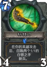 炉石传说安戈洛竞技场胜率揭晓:战士垫底引网友热议 炉石传说安戈洛竞技场胜率揭晓:战士垫底引网友热议