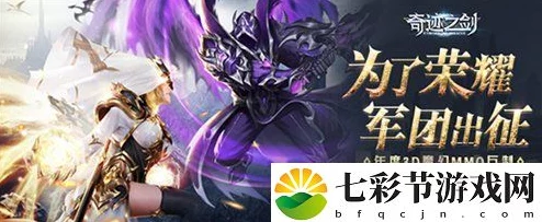 奇迹之剑:网友热议最强职业选择,哪个角色才是真·霸主? 奇迹之剑:网友热议最强职业选择,哪个角色才是真·霸主?