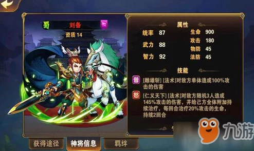 放开那三国2剿匪系统深度玩法介绍及网友精彩评价汇总 放开那三国2剿匪系统深度玩法介绍及网友精彩评价汇总