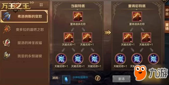 万神之王手游装备系统深度剖析:玩法技巧与网友热评详解 万神之王手游装备系统深度剖析:玩法技巧与网友热评详解