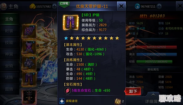 万神之王手游装备系统深度剖析:玩法技巧与网友热评详解 万神之王手游装备系统深度剖析:玩法技巧与网友热评详解