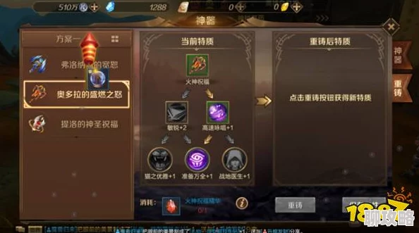 万神之王手游装备系统深度剖析:玩法技巧与网友热评详解 万神之王手游装备系统深度剖析:玩法技巧与网友热评详解