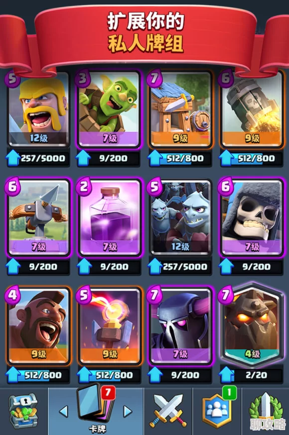 网友热议：皇室战争部落宝箱调整前后对比全面分析及评价