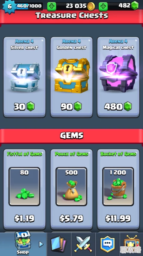 网友热议：皇室战争部落宝箱调整前后对比全面分析及评价