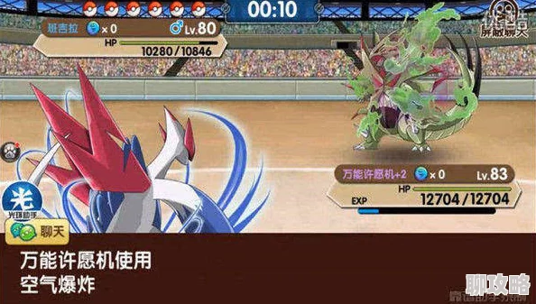 网友热议：口袋妖怪复刻毒龙蝎配招选择与深度解析