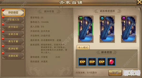 老九门手游深度解析:世界BOSS刷新时间地点全攻略及高效打法,网友热议分享! 老九门手游深度解析:世界BOSS刷新时间地点全攻略及高效打法,网友热议分享!