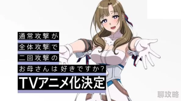 露出小奶头   动漫为何青春期元素与微妙的性暗示迎合特定喜好