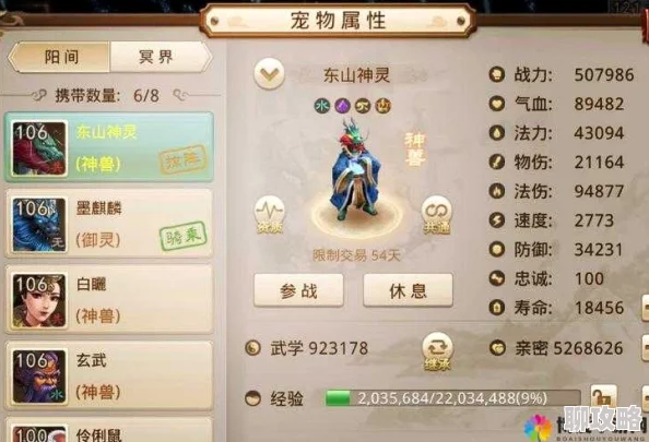 问道手游全灵加点技巧指南深度剖析:网友热评实战攻略详解 问道手游全灵加点技巧指南深度剖析:网友热评实战攻略详解