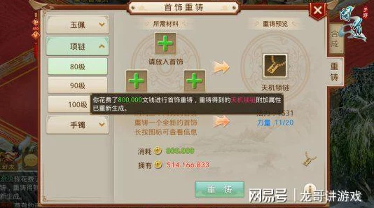 问道手游全灵加点技巧指南深度剖析:网友热评实战攻略详解 问道手游全灵加点技巧指南深度剖析:网友热评实战攻略详解