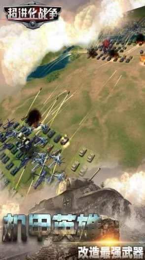 超进化战争游戏:深度剖析进阶玩法,网友热议全解析攻略 超进化战争游戏:深度剖析进阶玩法,网友热议全解析攻略