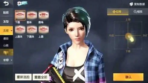 荒野行动捏脸玩法深度攻略:打造专属角色,网友热评技巧大放送! 荒野行动捏脸玩法深度攻略:打造专属角色,网友热评技巧大放送!