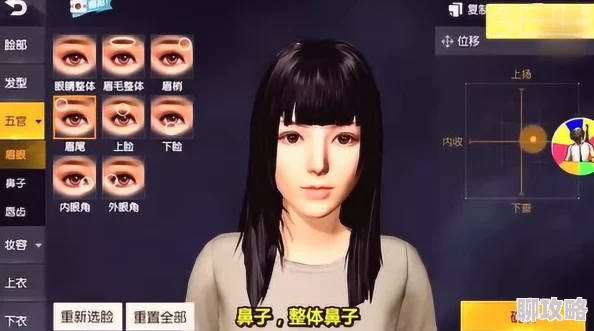 荒野行动捏脸玩法深度攻略:打造专属角色,网友热评技巧大放送! 荒野行动捏脸玩法深度攻略:打造专属角色,网友热评技巧大放送!