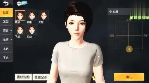 荒野行动捏脸玩法深度攻略:打造专属角色,网友热评技巧大放送! 荒野行动捏脸玩法深度攻略:打造专属角色,网友热评技巧大放送!